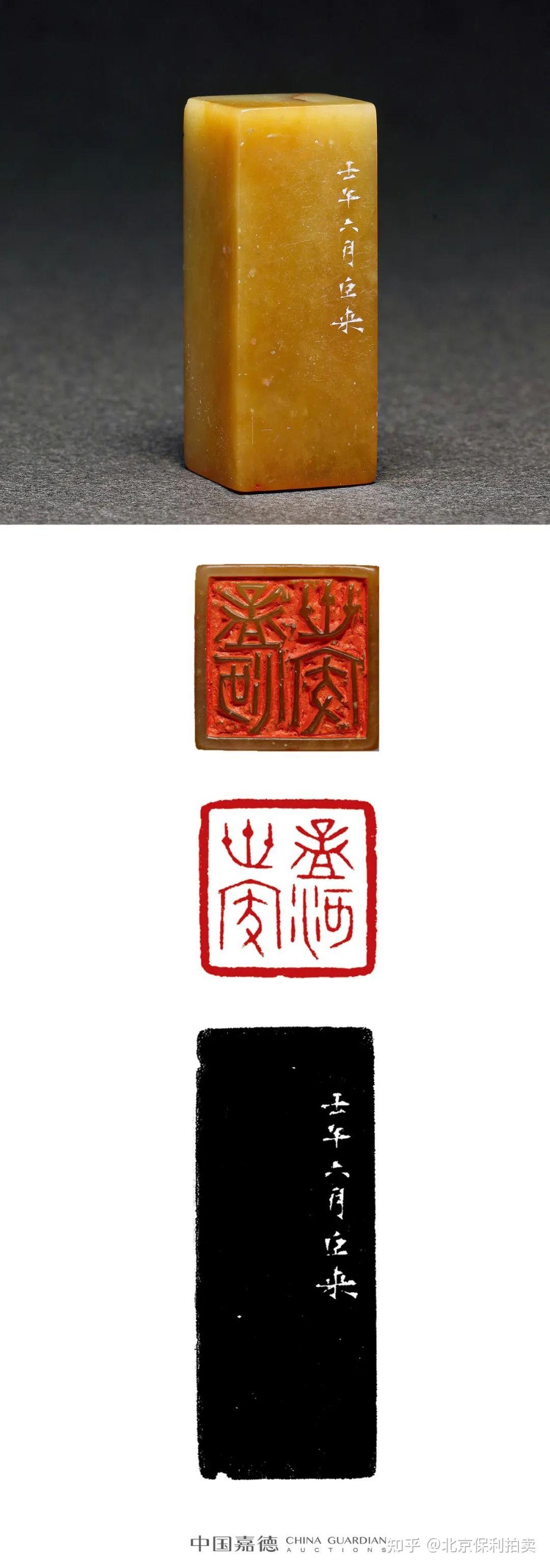 北京保利2022拍卖征集田黄鸡血石金石篆刻艺术香港嘉德送拍征集联系方式