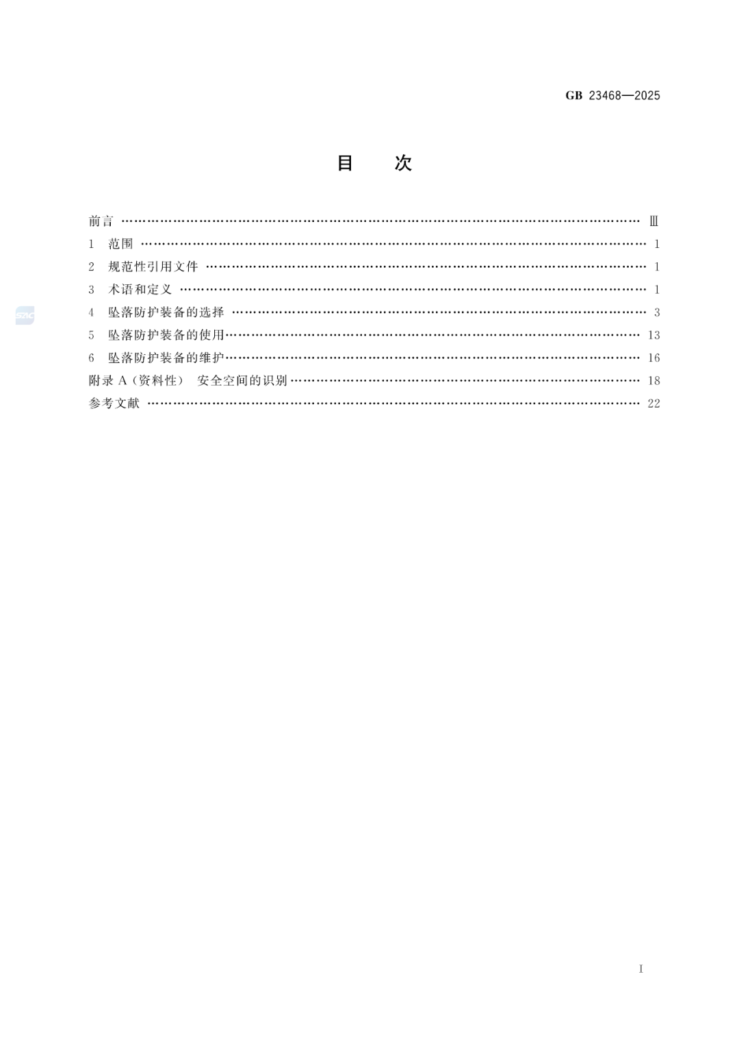 新标准发布！9月1日起安全带不再强制高挂低用！ - 知乎