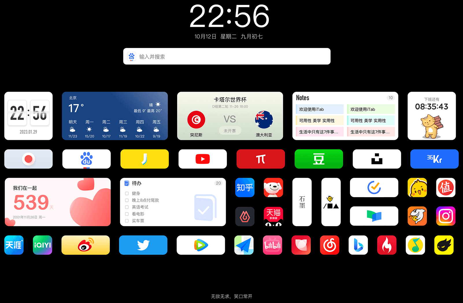 图片[2]-浏览器起始页美化工具-iTab新标签页-电脑软件俊享空间-软件工具-俊享空间 | 一站式免费资源社区 - 海量软件 / 源码 / 项目 / 壁纸 / 游戏等免费获取