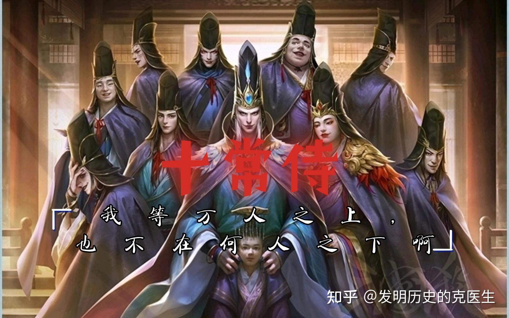 东汉末年为何宦官如此权大? - 知乎