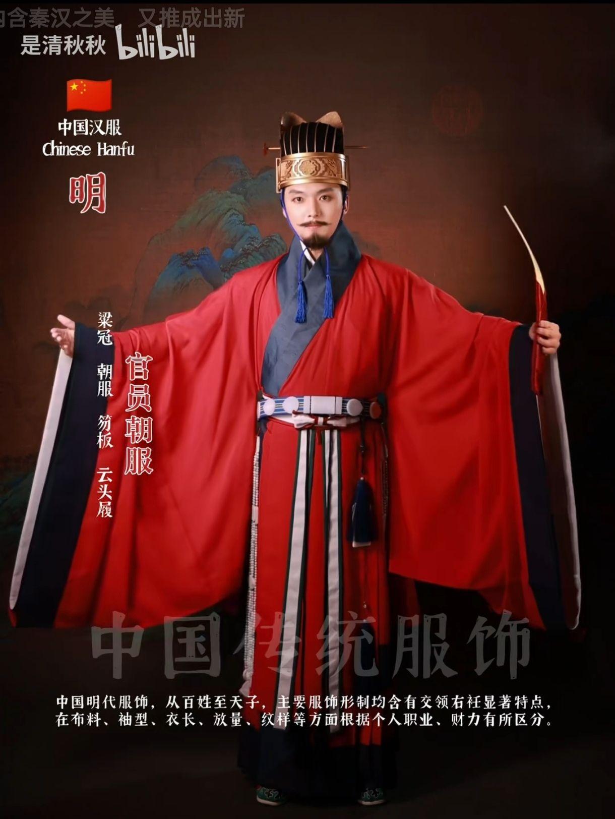(转)B站知名UP主“是清秋秋”授权~拉通看明代的交领右衽款~ - 知乎