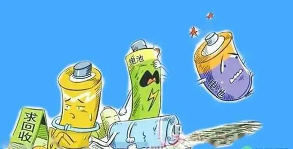 废旧电池的危害有哪些怎么样正确处理废旧电池