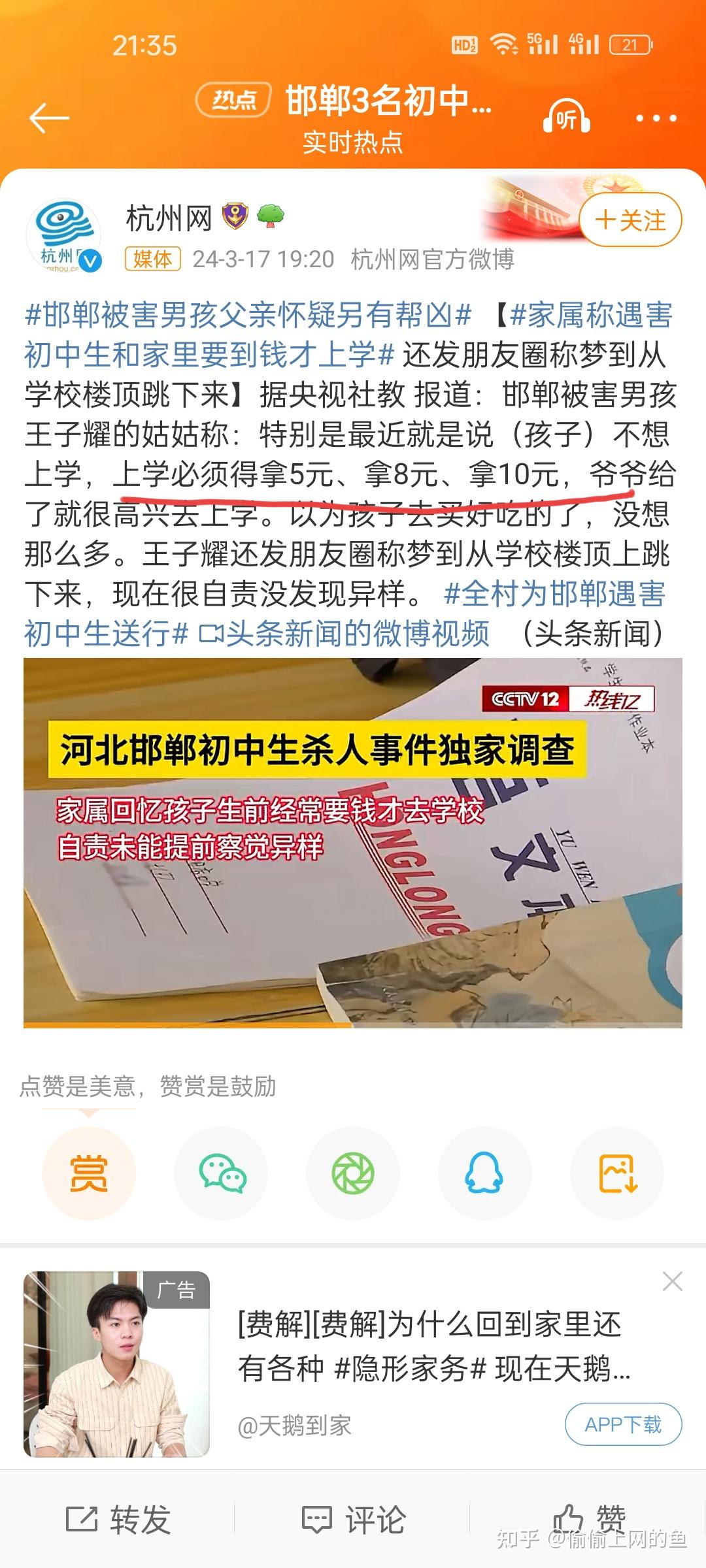 河北邯郸13岁初中男生遭3名同班同学杀害并掩埋3同学家长至今未道歉