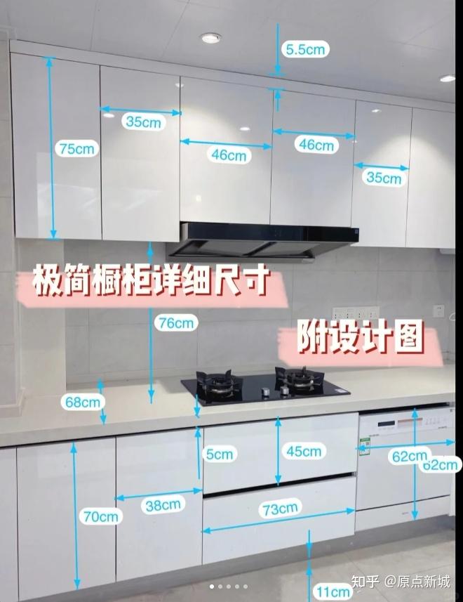 厨房吊柜高度一般多少比较合理?