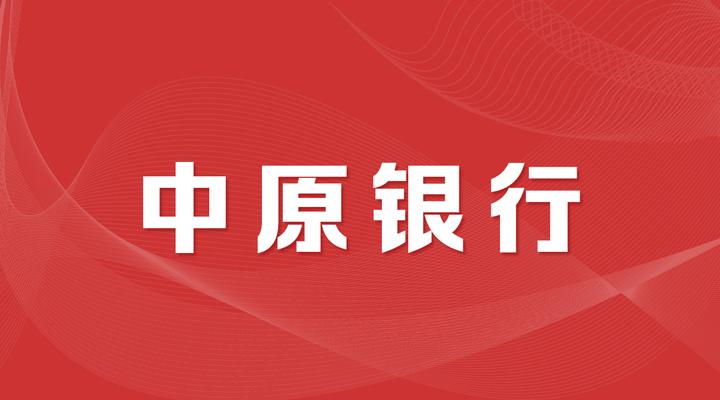 中原銀行2022校園招聘全面啟動