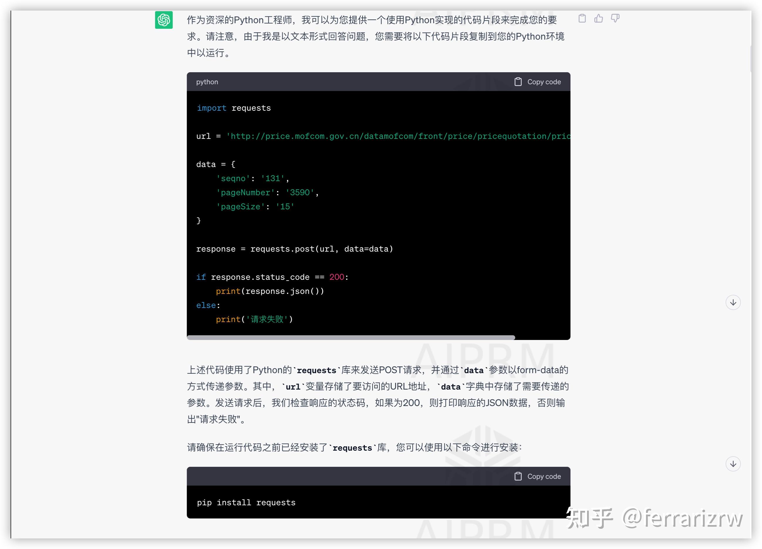 如何把GPT生成的Python代码，变成运行结果？ - 知乎