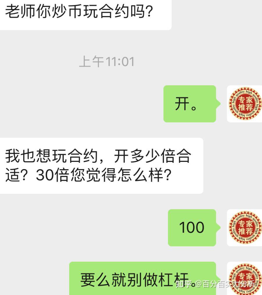 玩币开多少倍的合约合适？ - 知乎