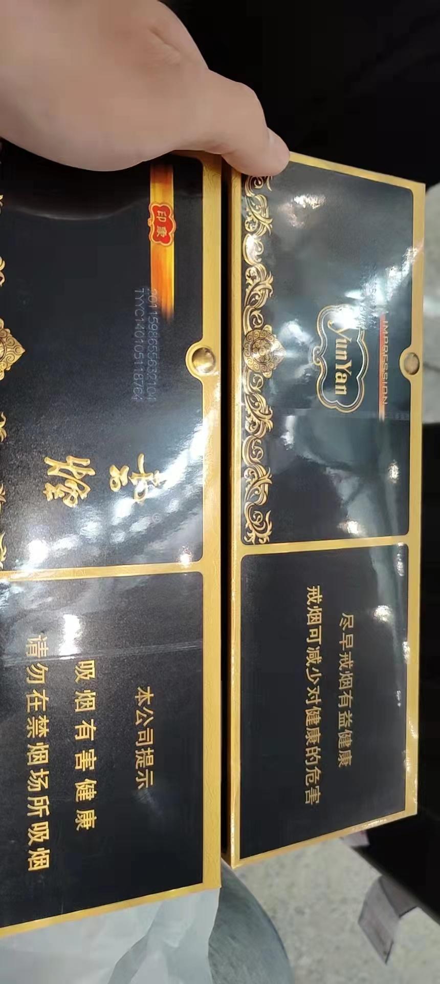 云烟有一款黑色的中支很香是什么烟不是黑金刚印象