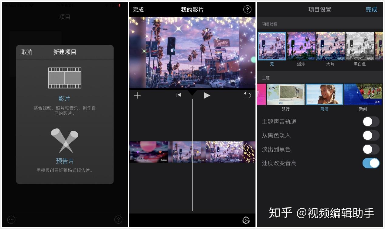iOS 平台值得推荐的视频编辑 App？ - 知乎