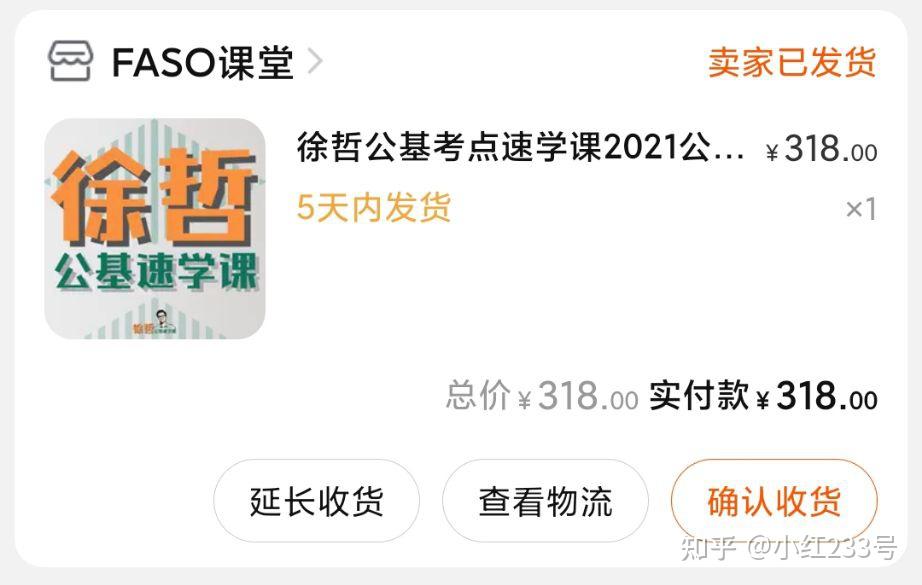 徐哲公基課好嗎有真是買過的小夥伴們求解答我看有幾個人推薦會不會是