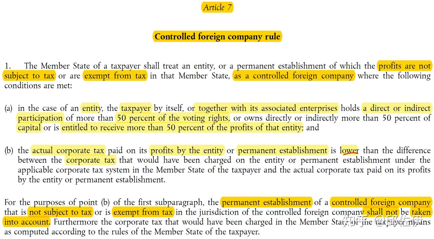 受控外国公司制度概述- 知乎