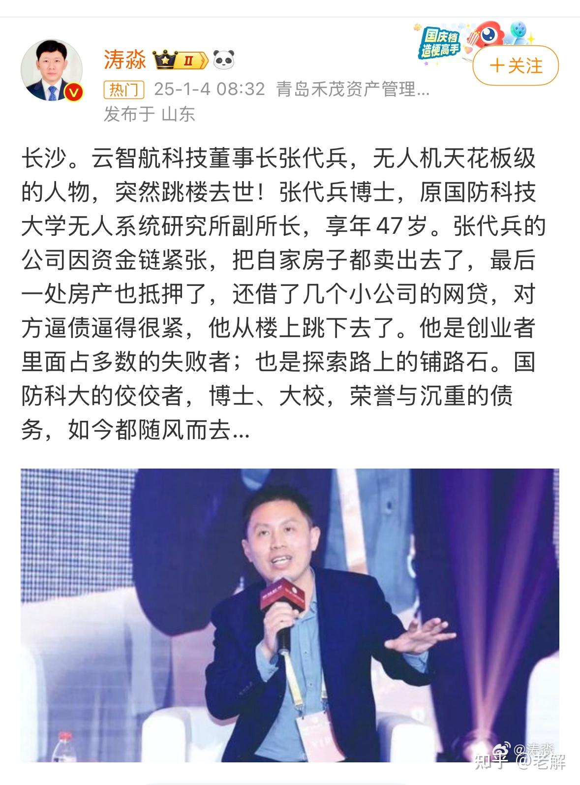 创殇时代:云智航科技创始人张代兵不幸离世 - 知乎