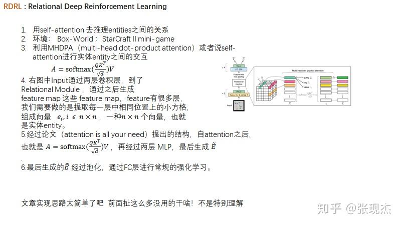 Relational Deep Learning RDRL: Relational Deep Reinforcement Learning - 知乎