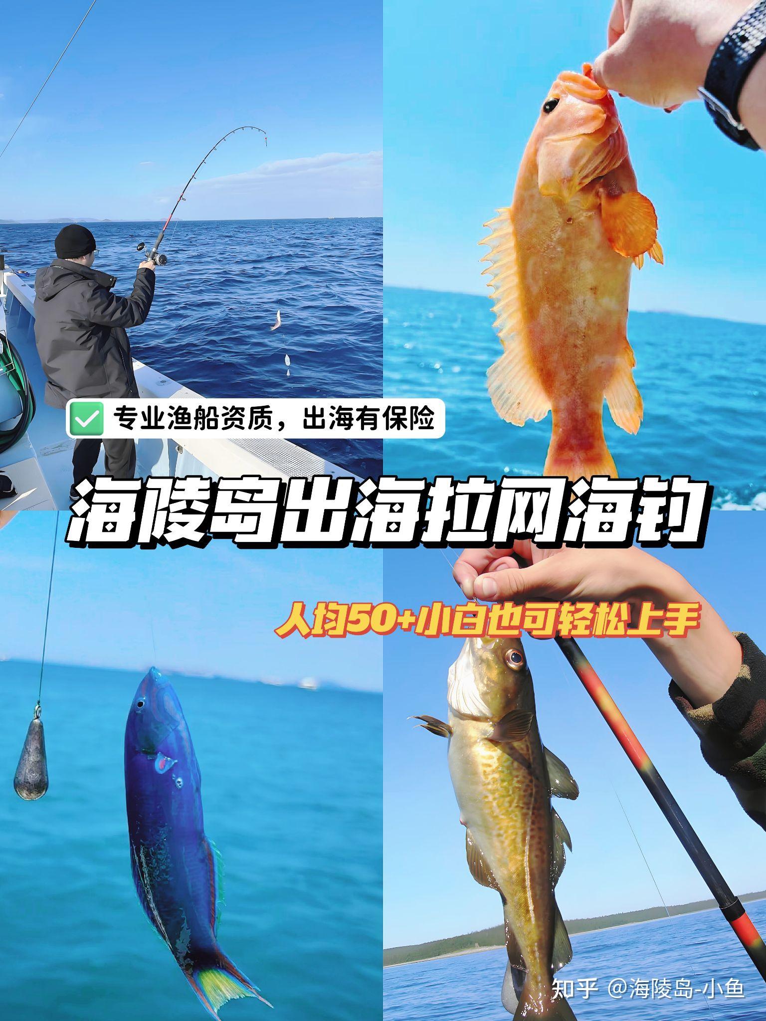 海钓是种什么样的体验? - 知乎