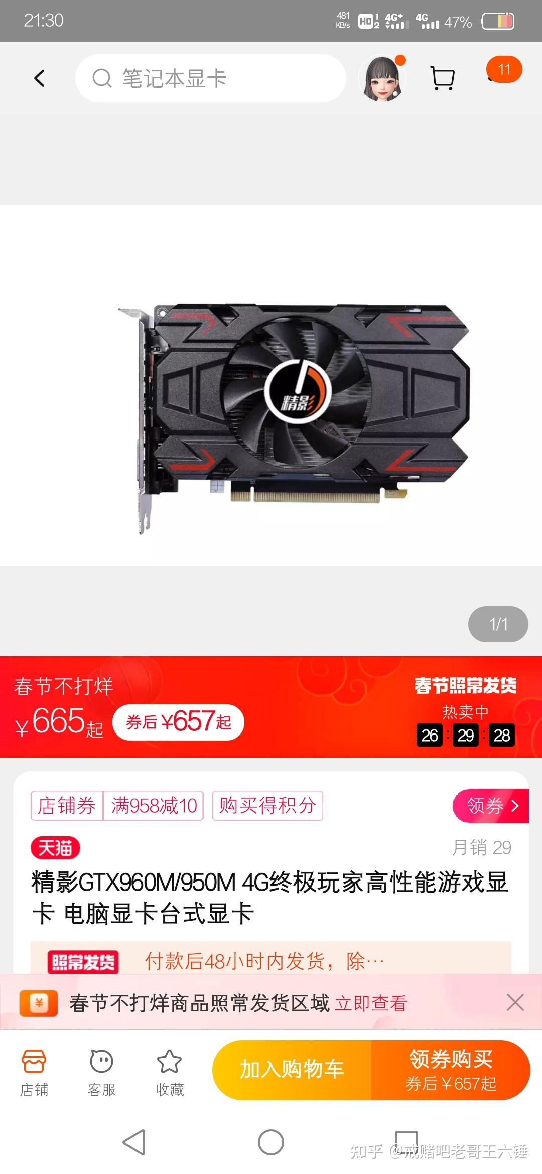 台式显卡有gtx960m4g的吗1000块钱买了个显卡gtx960m4g