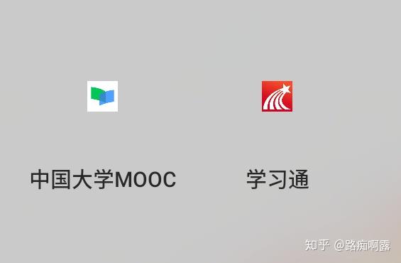 学习通没有露全脸的简单介绍