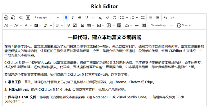 html文本编辑器，html文件可以用一个简单的文本编辑器创建