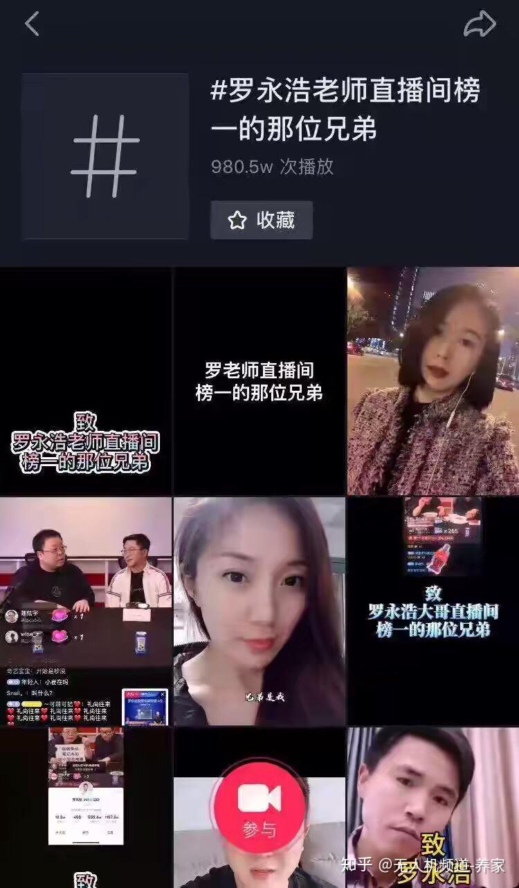 如何看待511号罗凤魁生日众多明星网红纷纷录视频为罗凤魁送生日祝福