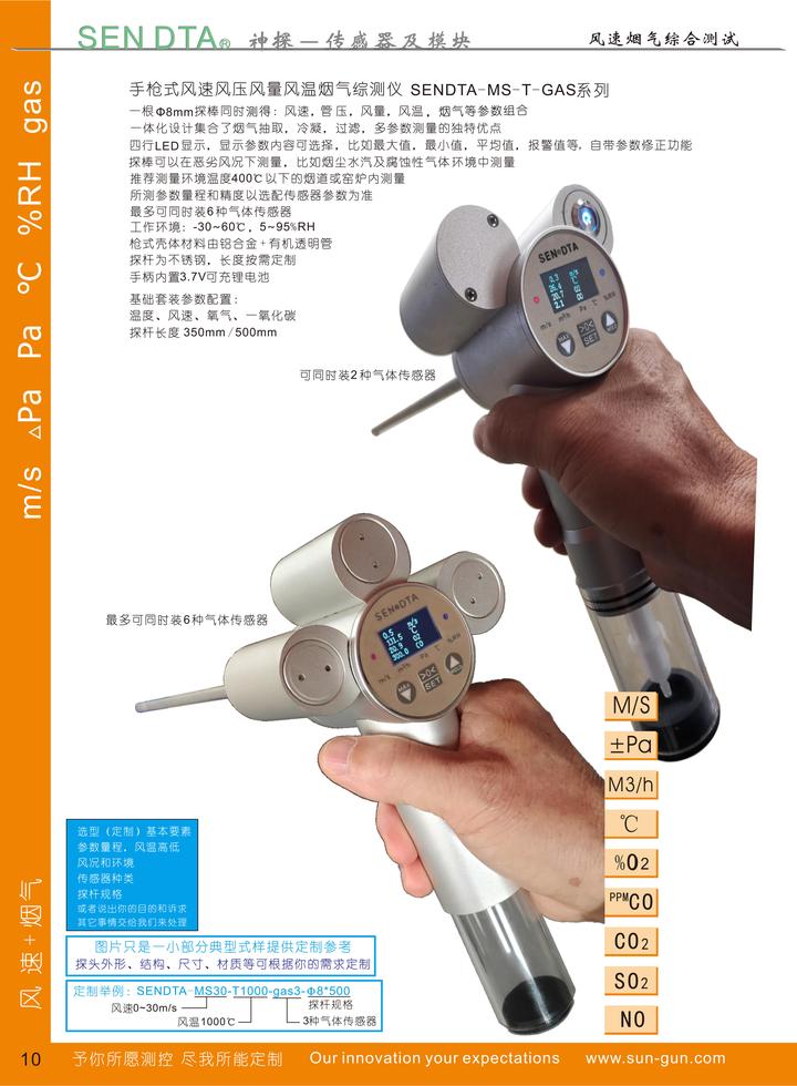 高精度温度传感器哪些领域 - 知乎