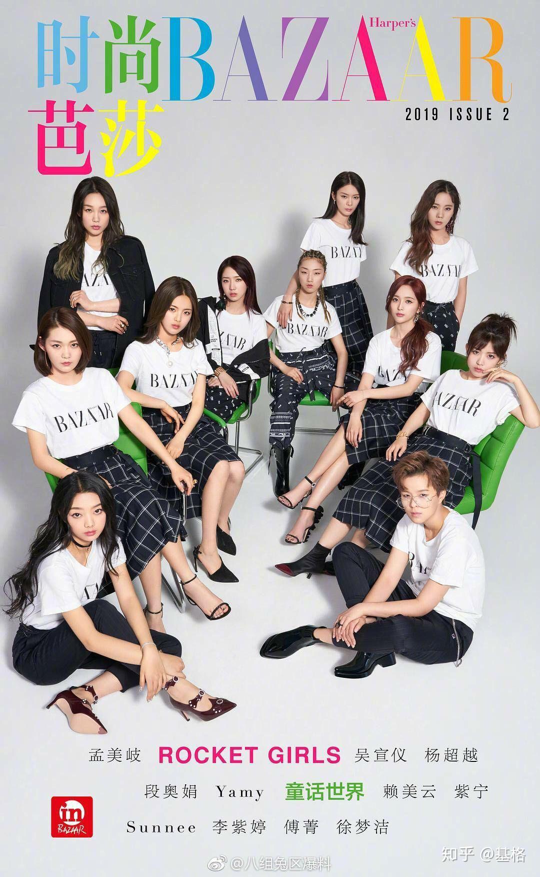 火箭少女101成员们都有哪些绝了的照片