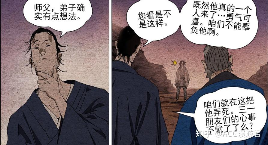 如何评价一人之下漫画665706话