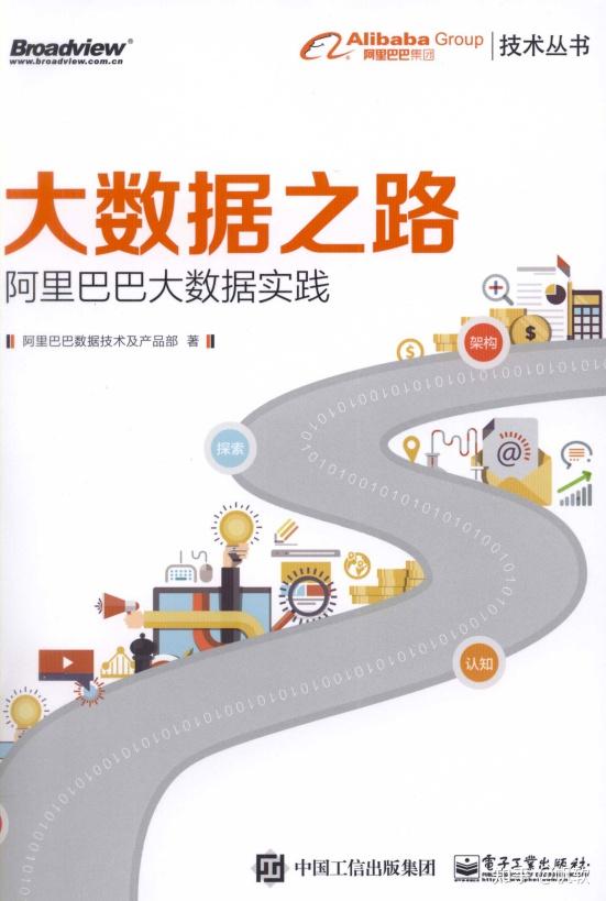 有关大数据的最新资料 | 附PDF下载 - 知乎