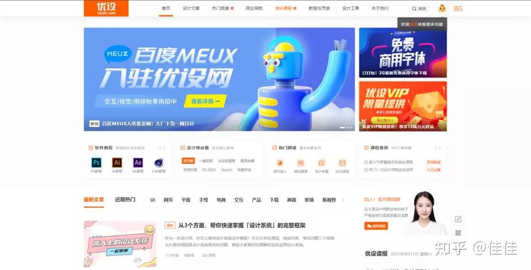 给大家推荐10个实用的设计网站 - 知乎