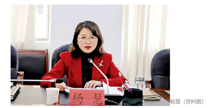 新闻背后:贵州卫健委美女厅官杨慧落马,人上人到鬼中鬼的人生路