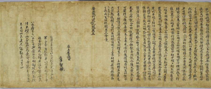 日本大学院东洋史进学辅导课程科目详解：古代史料学（特殊講義） - 知乎