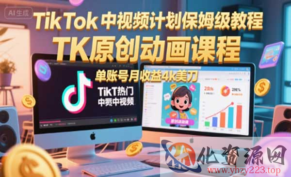 TikTok中视频计划_wwz