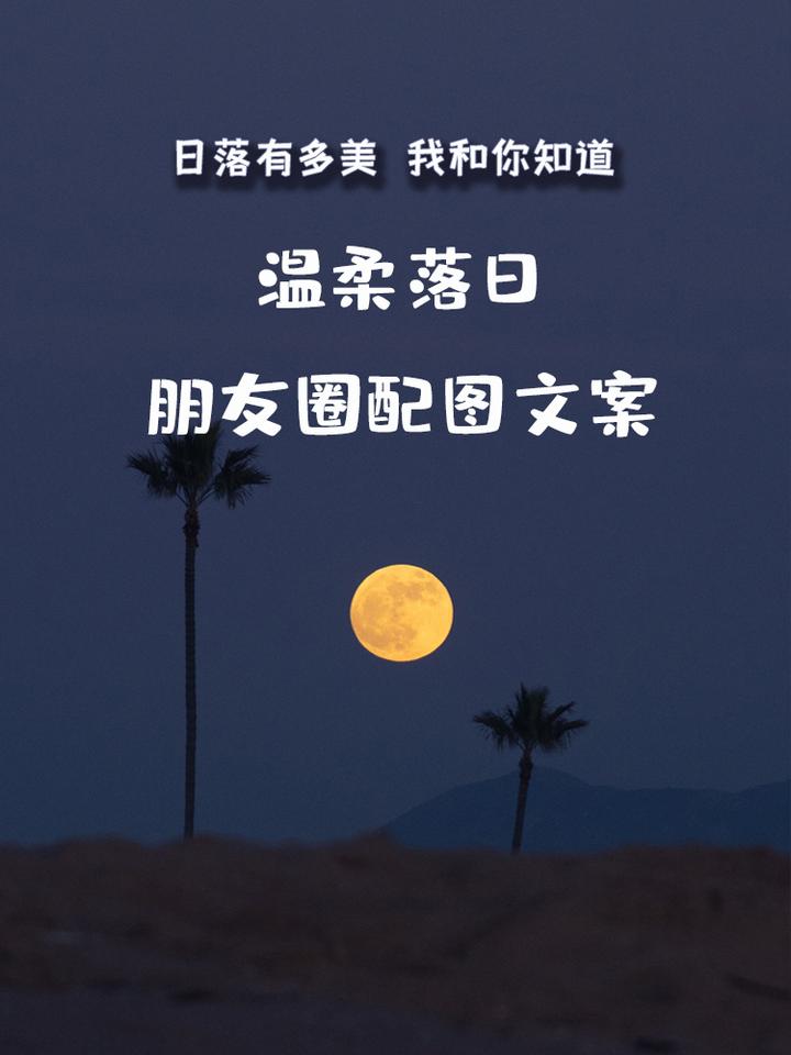 浅言||关于日落的唯美文案 - 知乎
