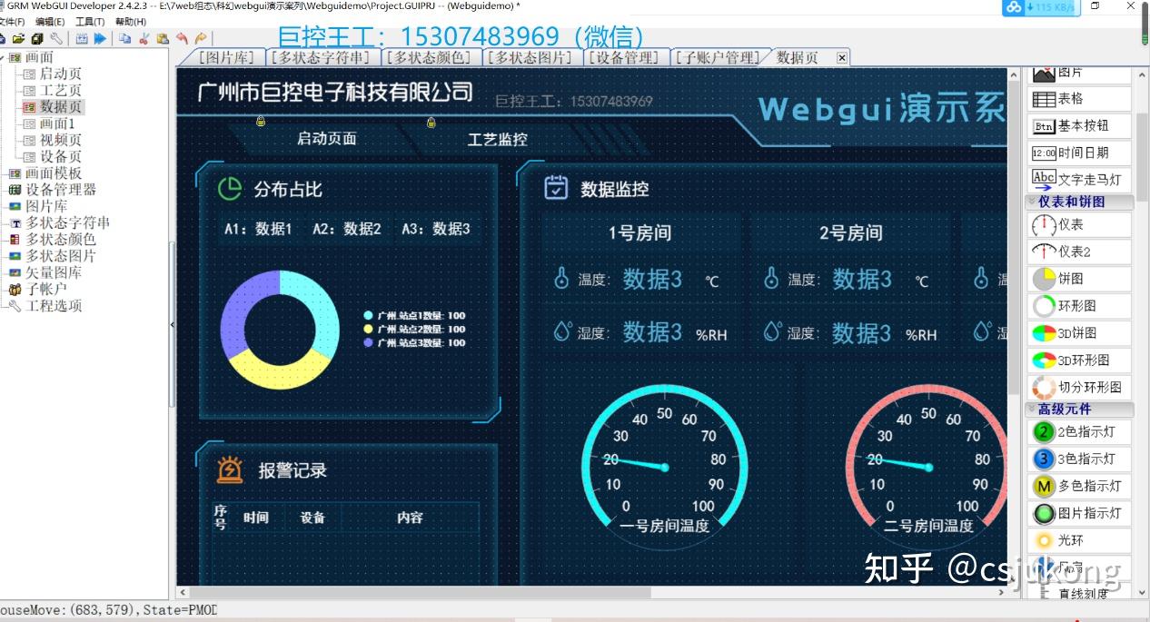 PLC如何快速用云组态webgui实现手机APP远程控制 - 知乎