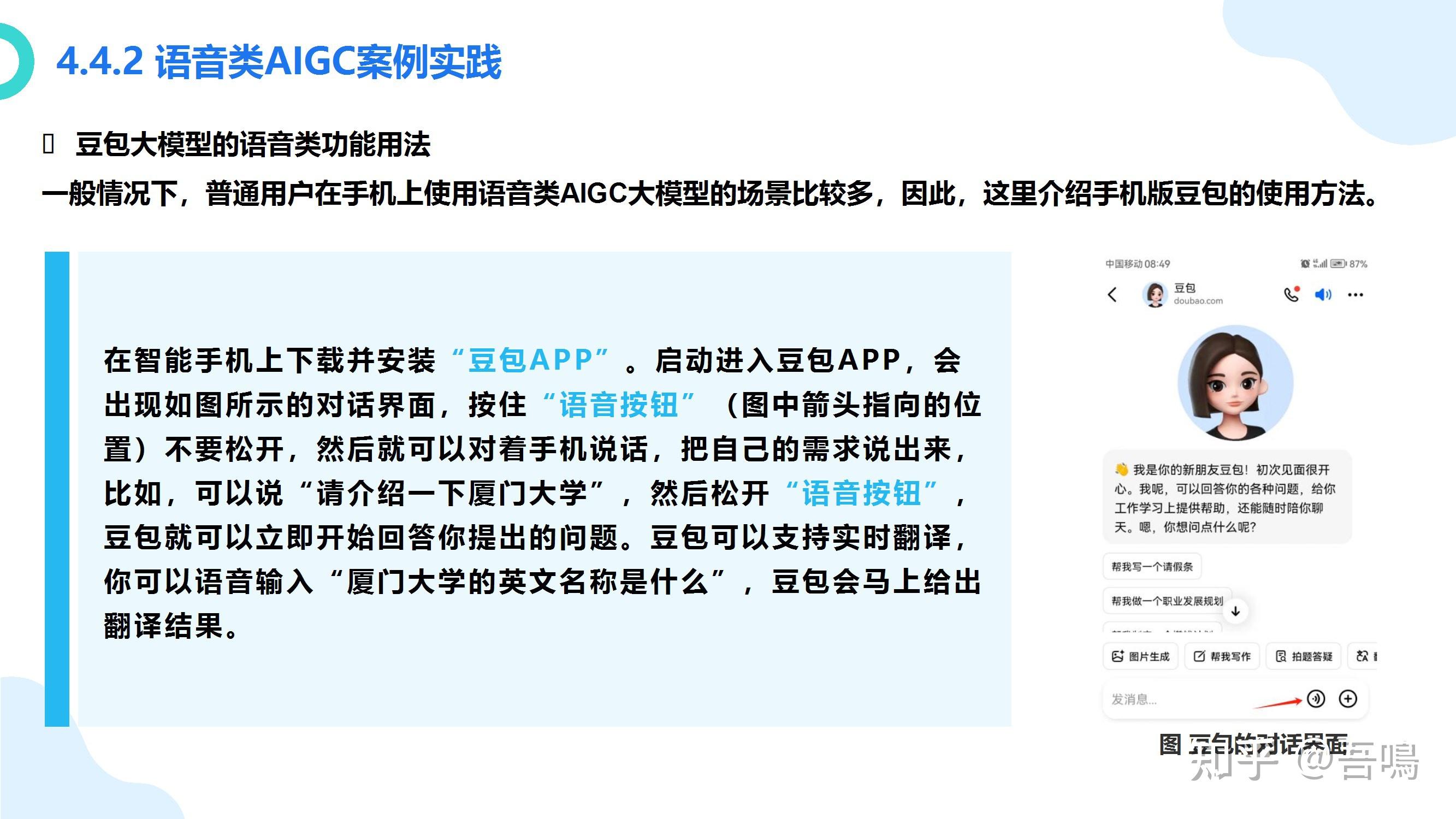 厦门大学《大模型概念、技术与应用实践》（140页PPT读懂大模型） - 知乎