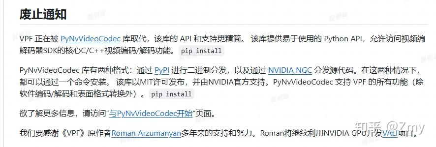 Python 8nv Python : PyNvVideoCodec+(YOLOV8)TensorRT8.6实现:拉流+推理 零拷贝全流程GPU - 知乎