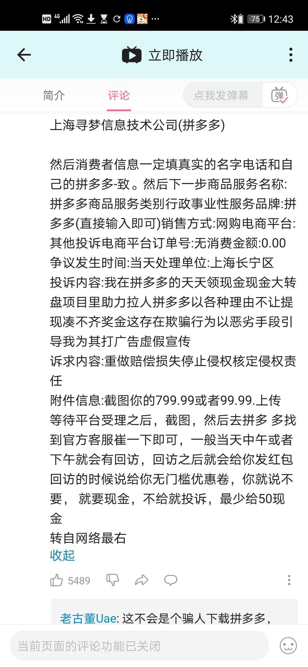如何看待主播超级小桀拼多多砍价,几万名观众助力,砍到小数点后 6 位