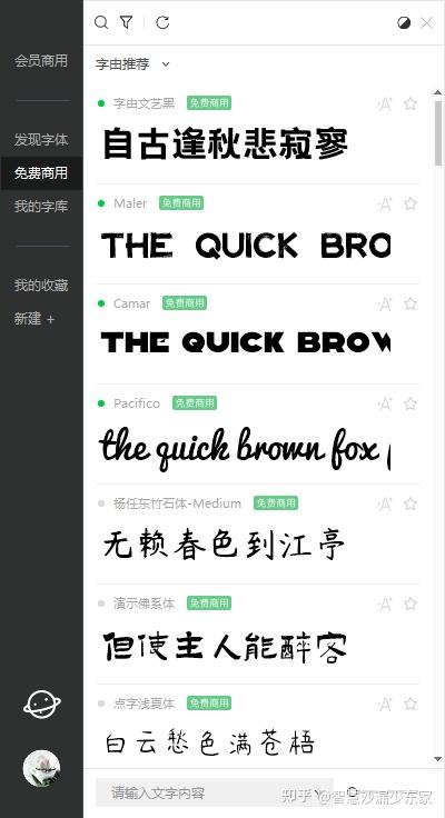 字由——设计师必备字体利器 - 知乎