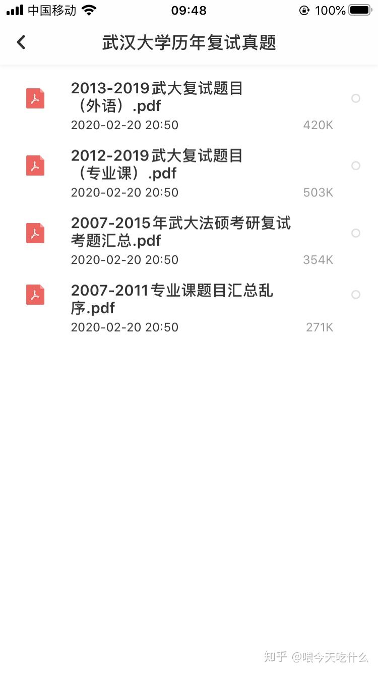 20法硕复试各学校真题 - 知乎