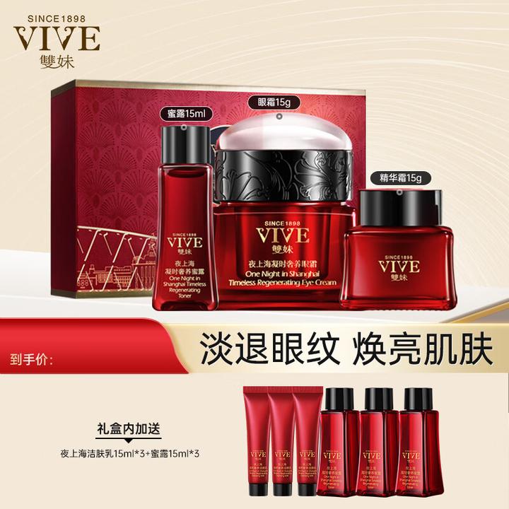 扒一扒 双妹VIVE 到底担不担得上国产真正顶级贵妇奢养护肤品牌之称?