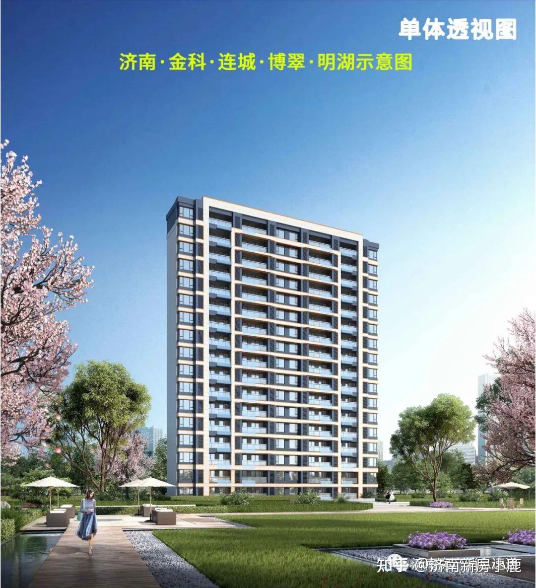 大明湖北——金科博翠明湖 - 知乎