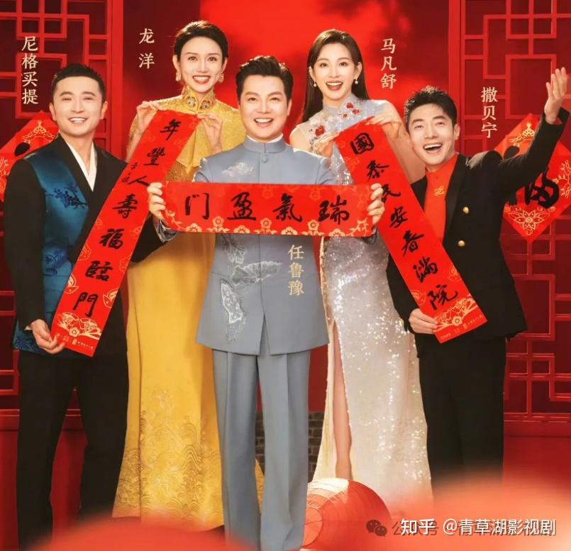 2025年央视春晚主持人阵容公布!盘点关于春晚主持人那些难忘的瞬间 - 知乎
