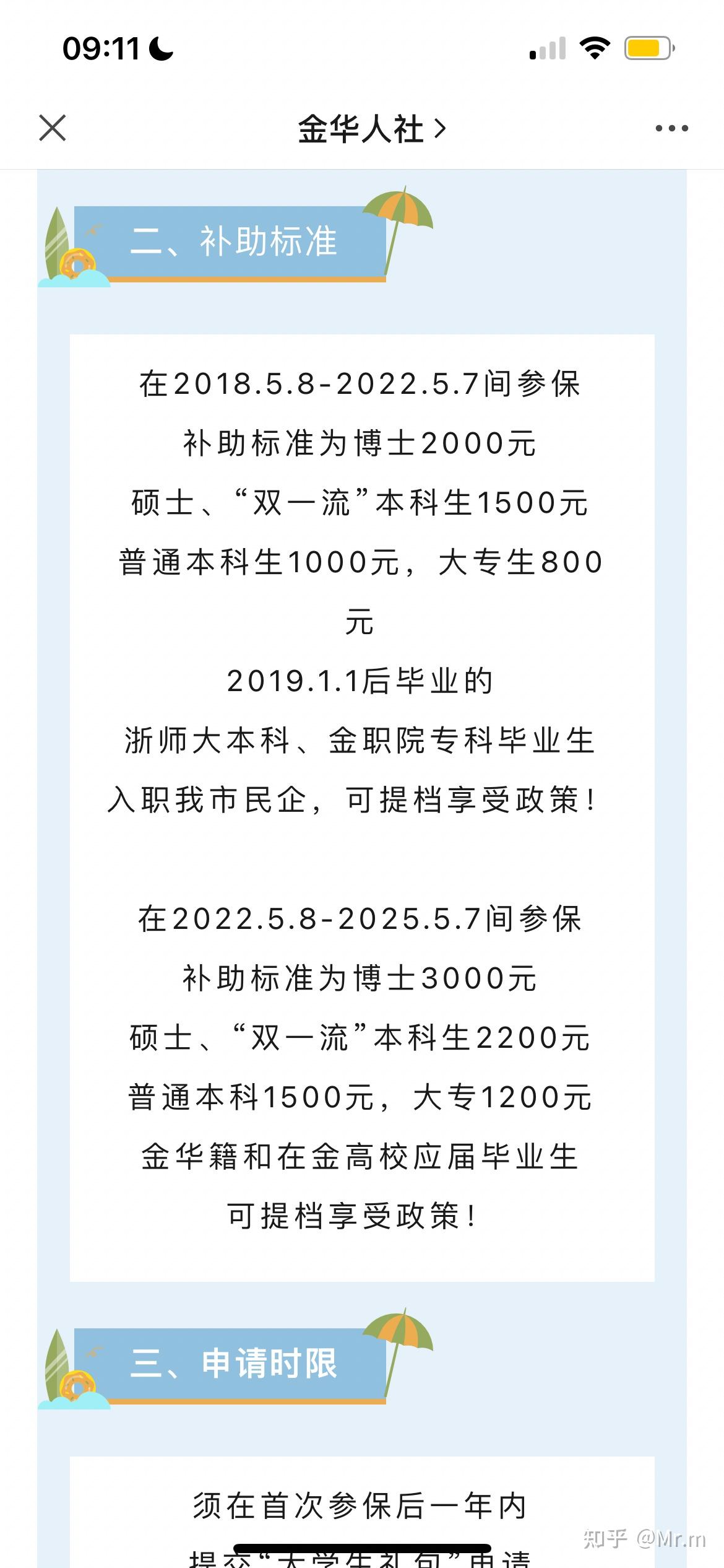 浙江就业 浙师大和省外211师范选哪个?