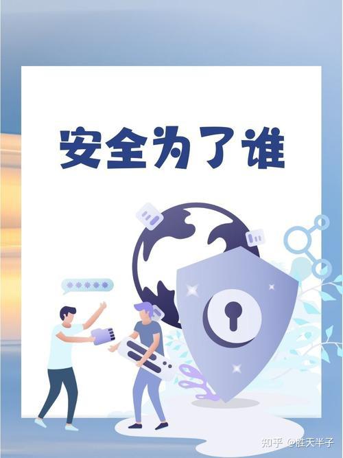 别让“为了你的安全”,变成无法反驳的万能借口! - 知乎