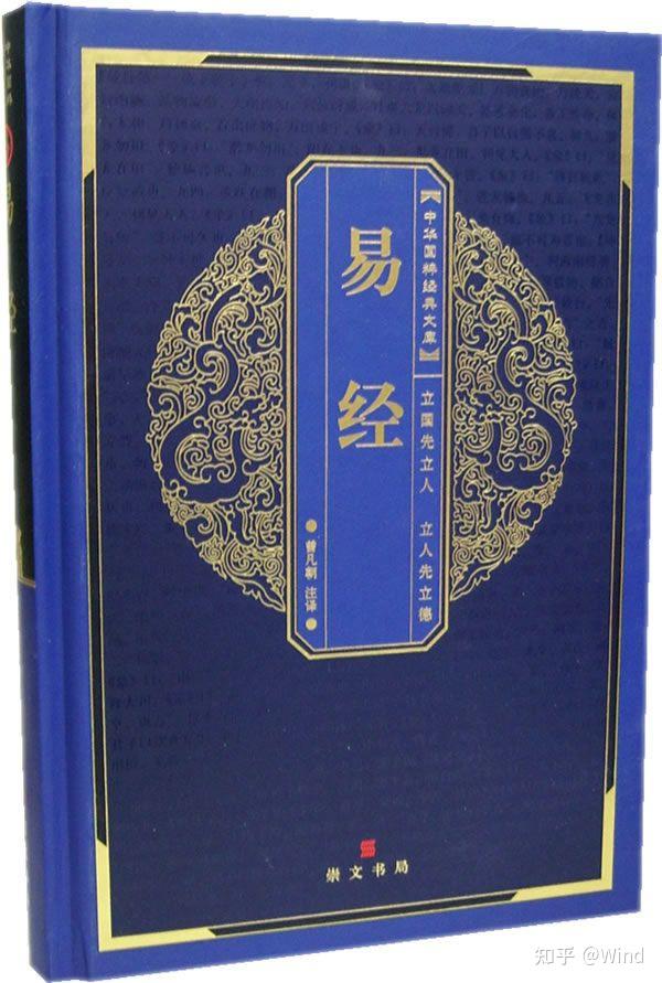 《易经》《周易》和《易传》的成书时间与作者 - 知乎