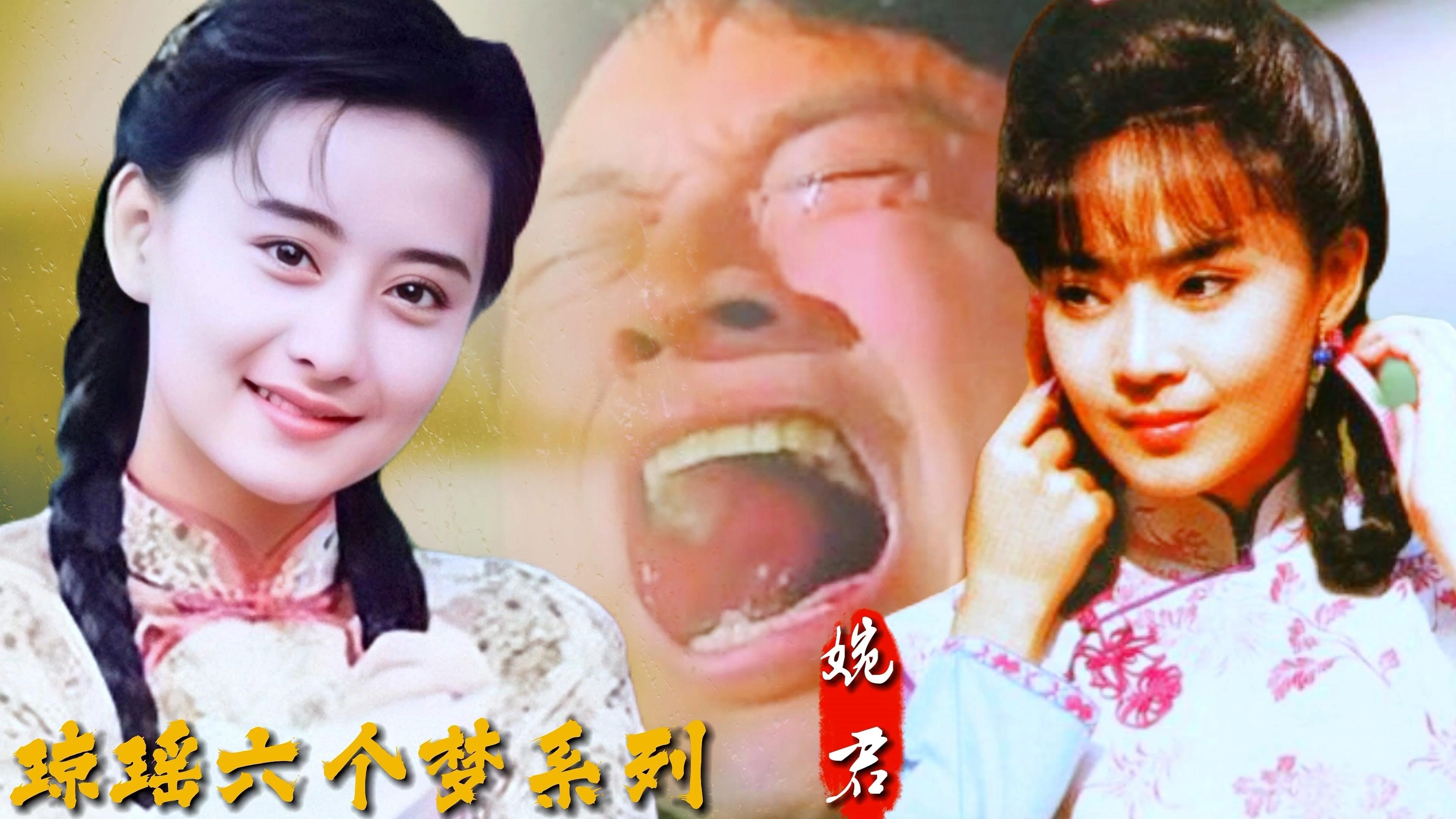 为什么当年的大人没有发现琼瑶剧三观不正?