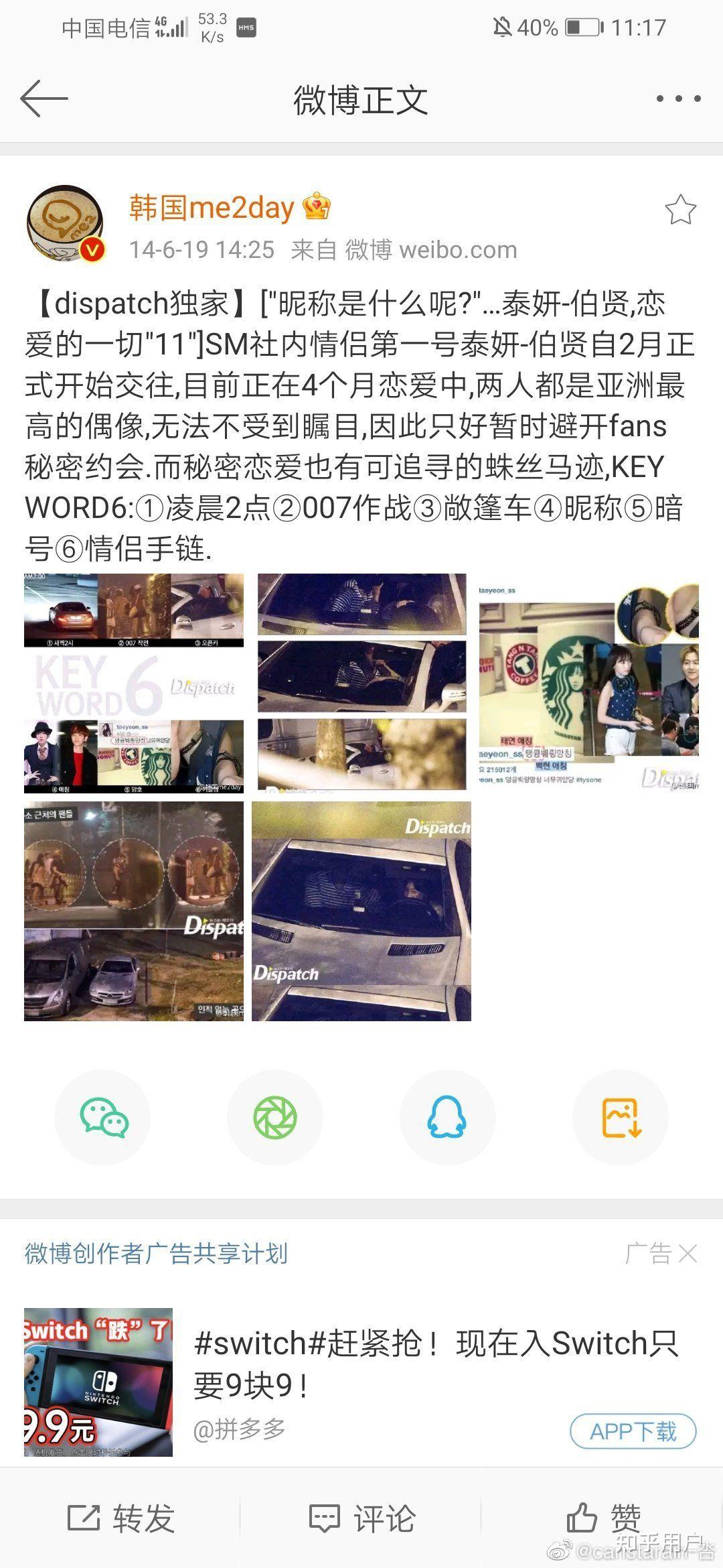 我真的不理解当初金泰妍吧边伯贤害的那么惨为啥还有很多伯贤粉磕泰白