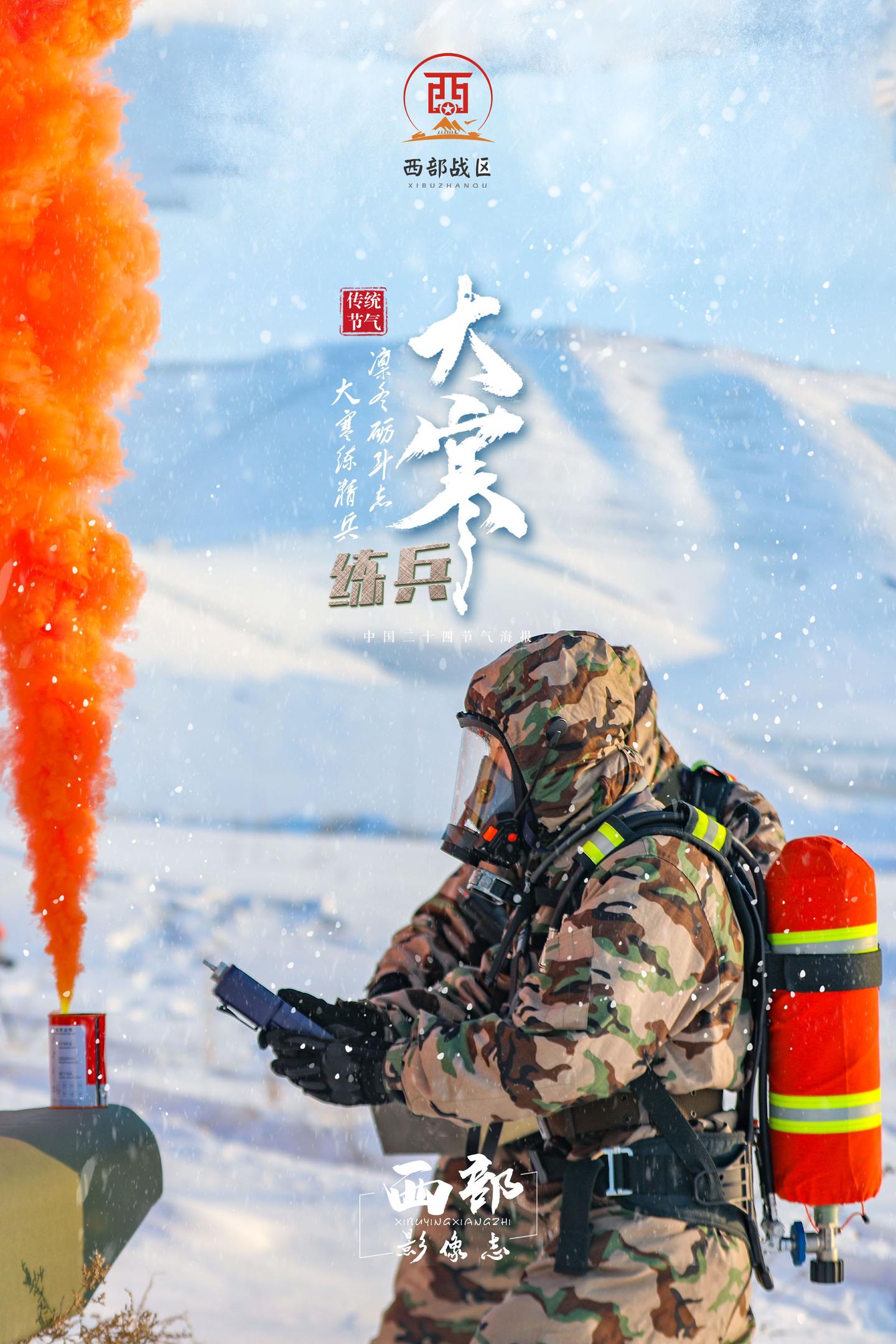 西部影像志 | 凛冬砺斗志 严寒练精兵 - 知乎