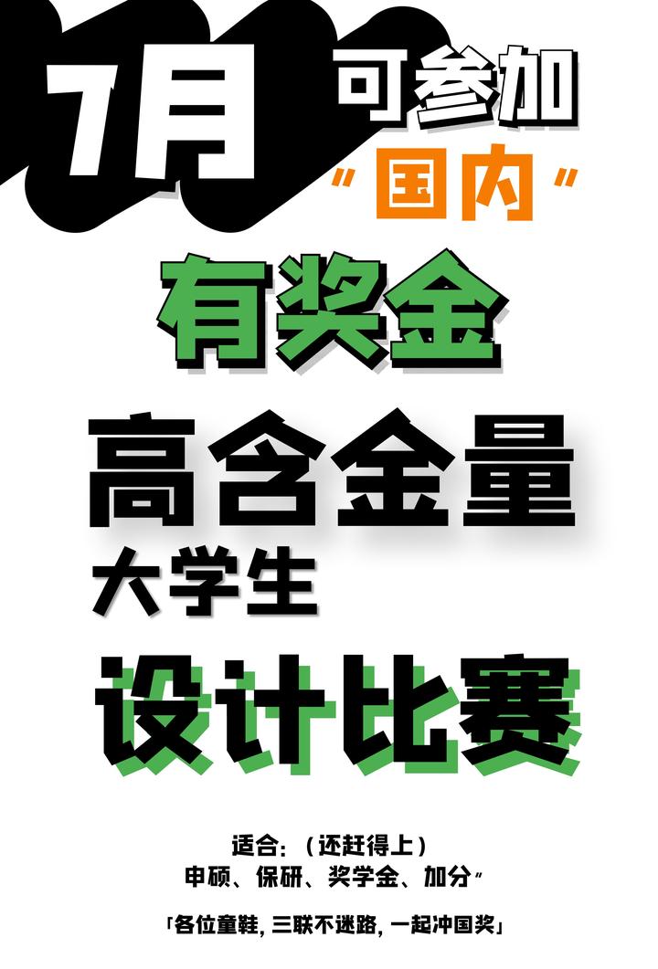 【汇总】😍7月高含金量高奖金的设计大赛 - 知乎