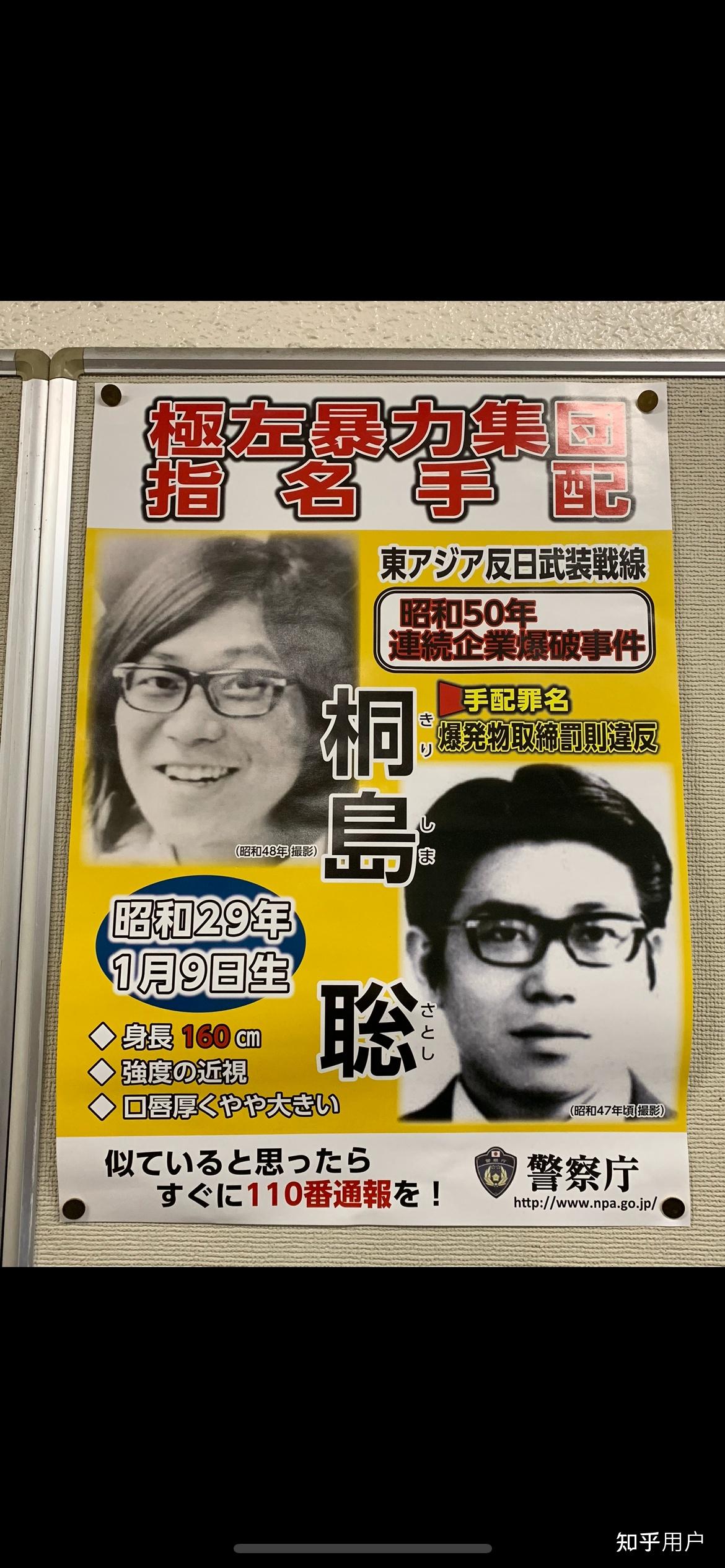 日本当年全共斗的那些大学生现在都怎么样了,仍是左翼吗? - 知乎