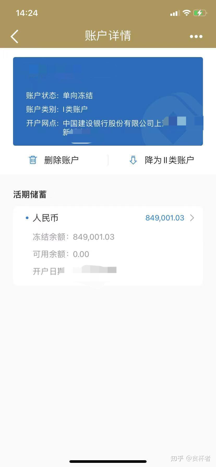 银行卡被司法冻结了6个月,不去公安局做笔录,卡会自动解冻吗? - 知乎