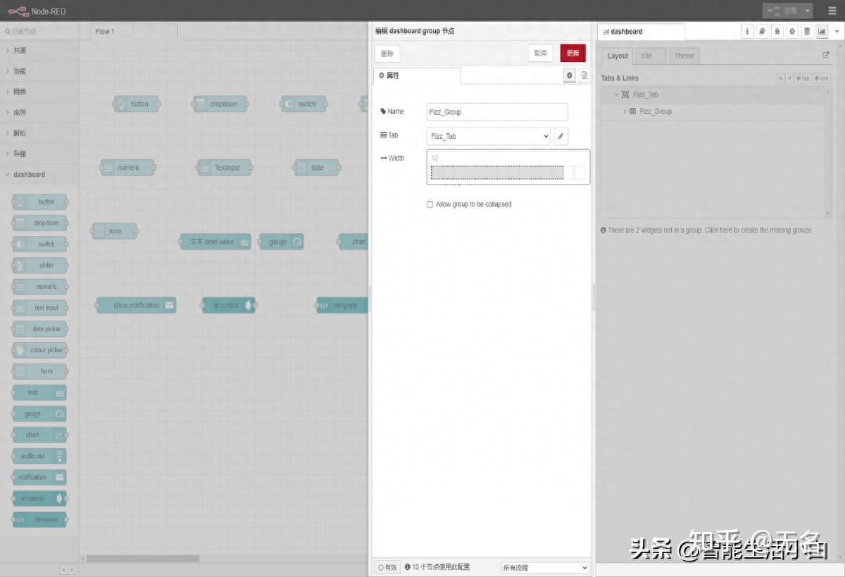  nodered dashboard 
